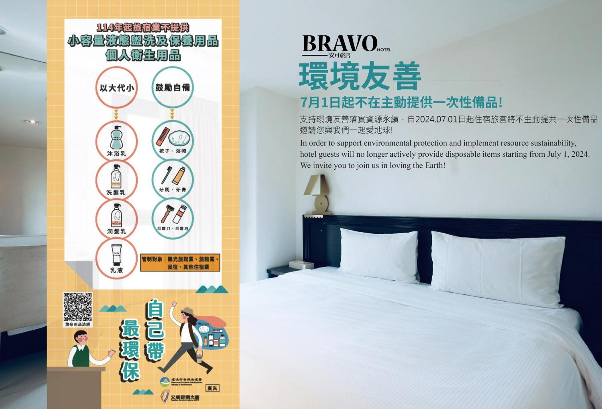Bravo Hotel Taichung Buitenkant foto